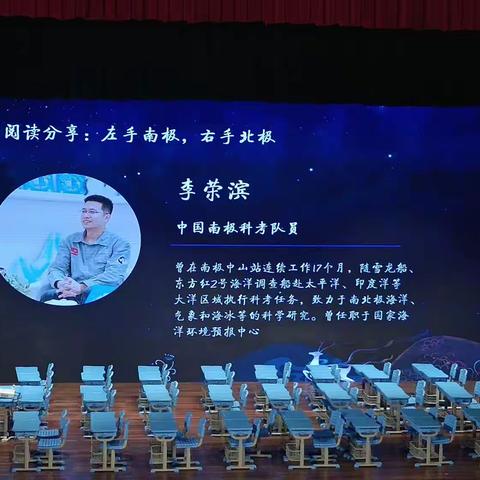 科学阅读分享：左手南极，右手北极