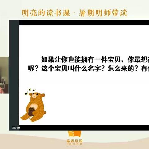 邵龙霞老师带读《哪吒闹海》（一年级）