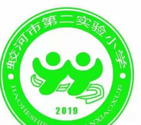 多措并举，抓好班主任队伍建设——蛟河市第二实验小学班主任队伍建设工作纪实