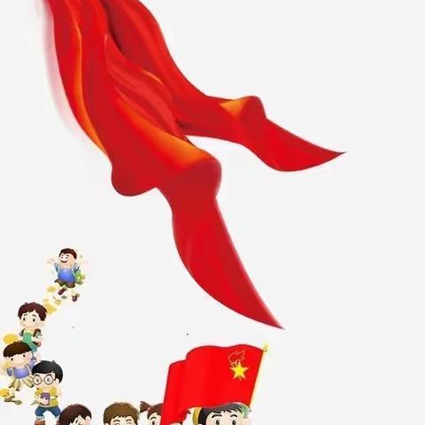 蛟河市第二实验小学“喜迎二十大，童心永向党”主题大队会暨新队员入队仪式