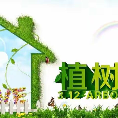 “树”你最美☘️绿动春天☘️峦城镇永淳幼儿园植树节活动