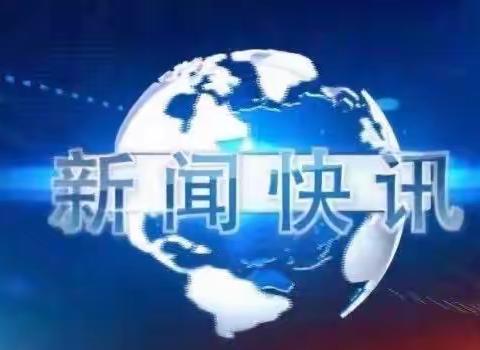 做新时代好少年 我是新闻播报员——六年级五班