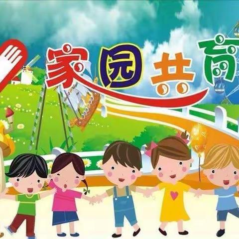 居家防疫，陪伴成长——城关镇北苑幼儿园