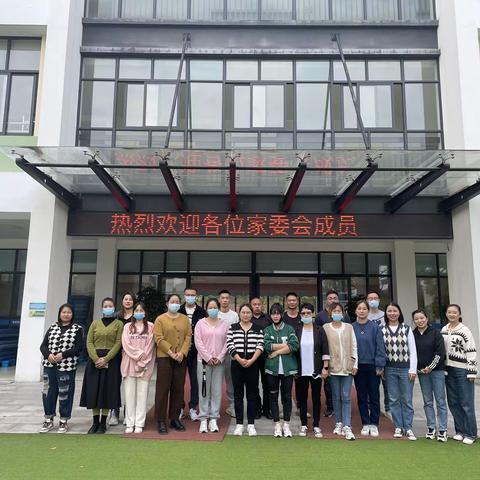 家园同心 与爱同行———三官中心幼儿园小班年段家委会工作会议