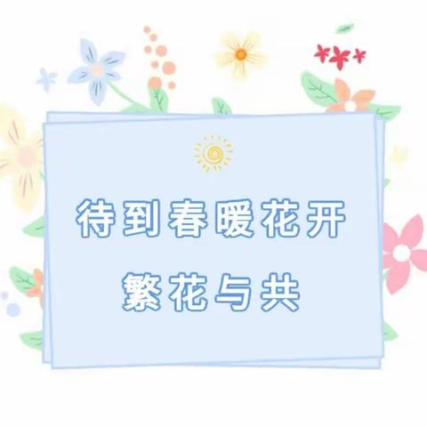 一日生活我有计划——凤幼大六班