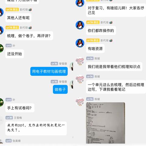 集体教研共成长，科学复习提质量