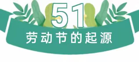 五一假期军山小学致家长的一封信