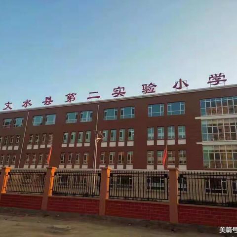 学书以养德，奋发而兴国——文水县第二实验小学“庆六一”硬笔书法比赛