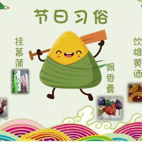 明溪县意洋洋幼儿园端午节主题活动