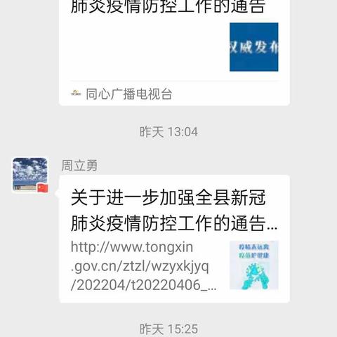战胜疫情 未来可期