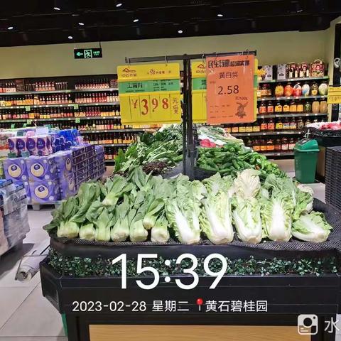 黄石碧桂店2月28第三次营运美篇