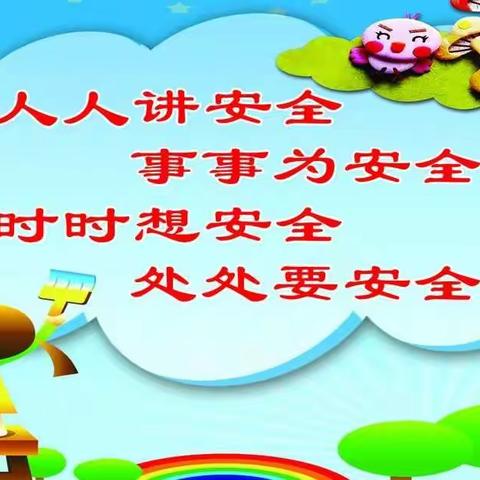 董辛庄小学安全教育周活动纪实