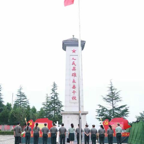 学讲话  祭英烈 开展主题党日活动