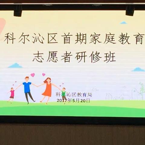 逸夫小学三年级6班，子卿妈妈——如他所是，爱他所爱