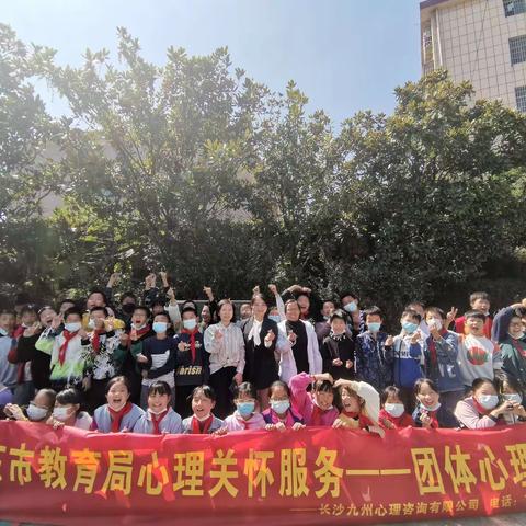 阳光心理 健康成长——火厂坪镇第一完全小学心理健康知识讲座