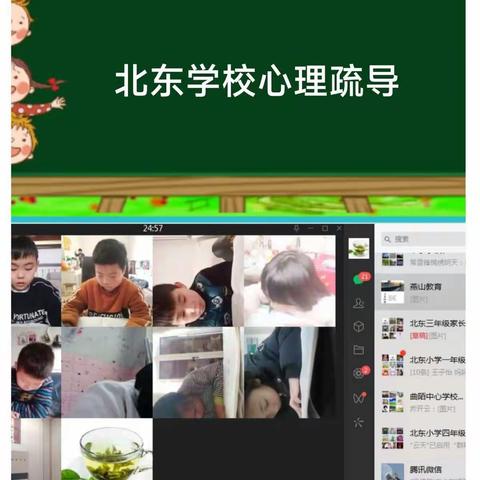 “释放压力，轻装学习”北东小学心理健康疏导课