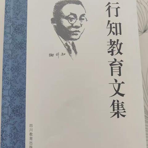 阅读悦心，共享成长—林西县实验小学第一读书小组个人阅读分享(第九期)