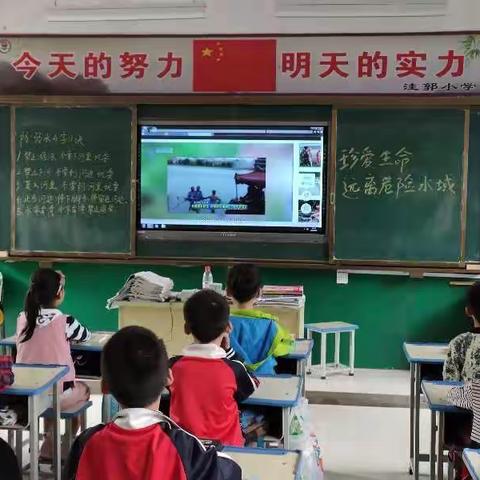 洼郭小学“防溺水安全教育”活动总结