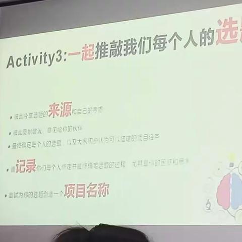 项目式学习课程设计汇报（4.1）