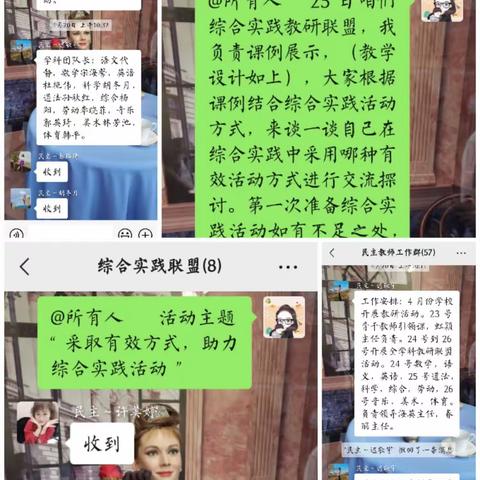 诗意春天话“教研”，勤耕不辍促“实践”