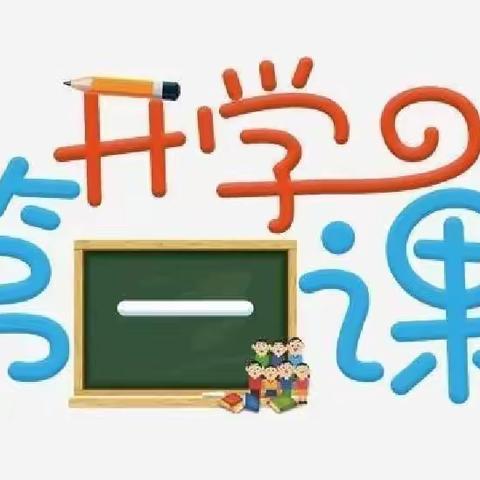 “开学第一课 从爱国教育开始”——济南市槐荫区机关幼儿园