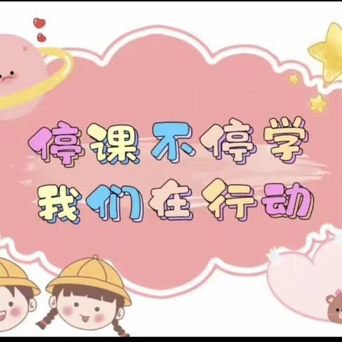 【家园云时光】草峰镇中心幼儿园12月16日线上亲子活动