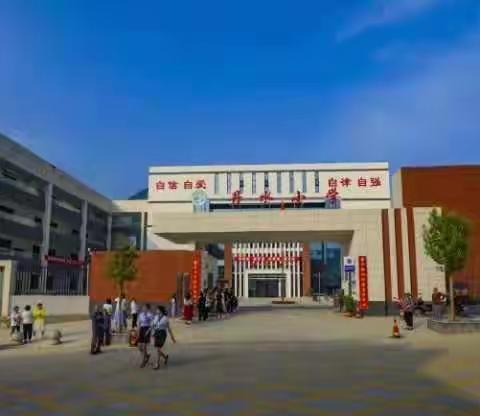 竹林关镇丹水小学落实“五项管理”助力健康成长告家长书