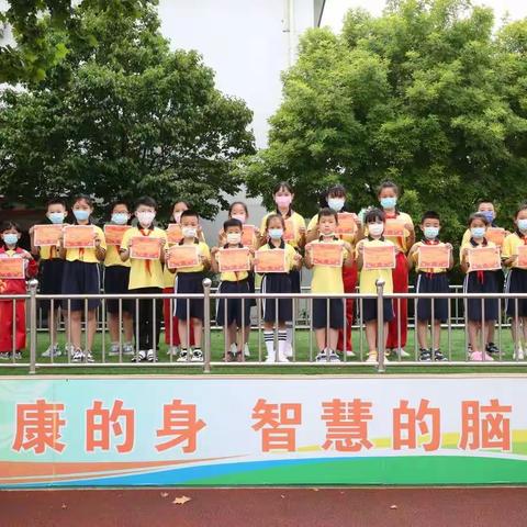 “志•爱少年，扬帆起航”——西田各庄镇卸甲山小学师生表彰会