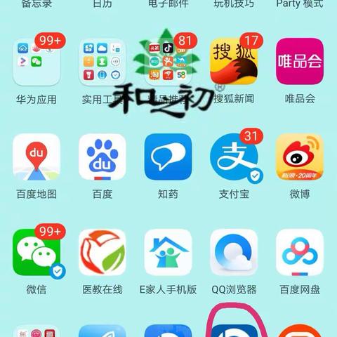 乐享百万转保操作流程