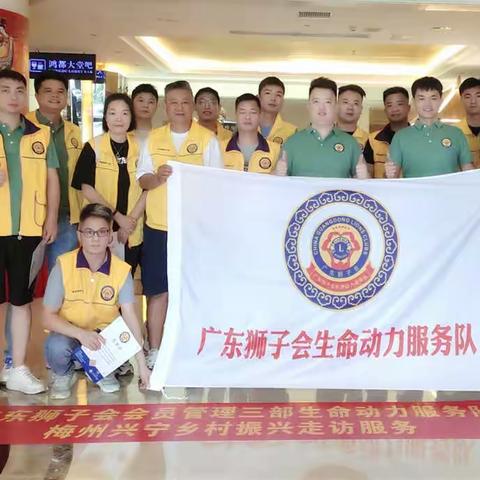 服务报道|生命动力服务队乡村振兴——梅州兴宁助残行
