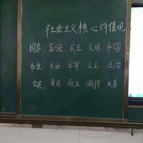 践行社会主义核心价值观             做最好的自己