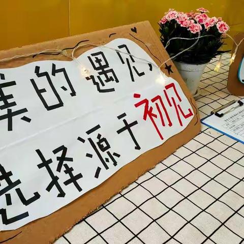 【春禾总园】以“心”迎“新，最美初见”——新生家长说明会