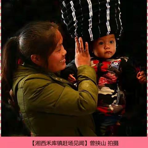         《禾库赶集见闻》    曾挟山摄影