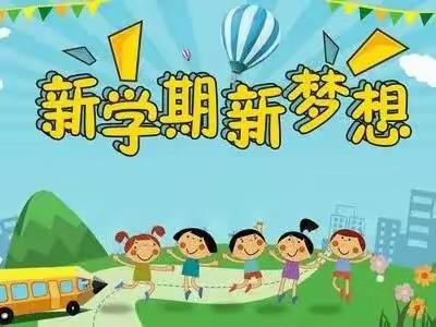 🌱🌱远东幼儿园小二班《春天花会开》开学活动剪影🎉🎉