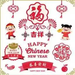 蓝旗卡伦小学二年一班“我们的节日”主题活动——春节篇