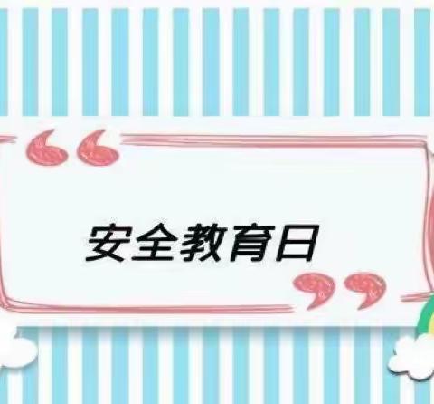 国家安全，人人有责——宁江二幼“全民国家安全教育日”宣传活动