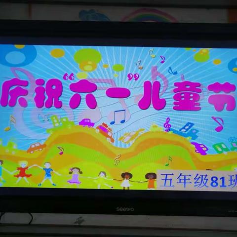 童心同乐，快乐六一
