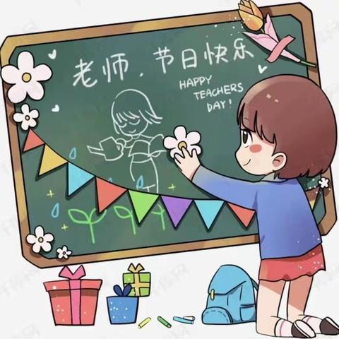 教诲如春 师恩似海——汇仟小学二（1）班“教师节”主题班会