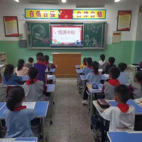 情满中秋 花好月圆 —— 汇仟小学二年级1班主题班会