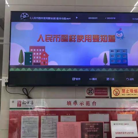 福州乌山支行关于开展清明节前人民币图样使用宣传工作的总结