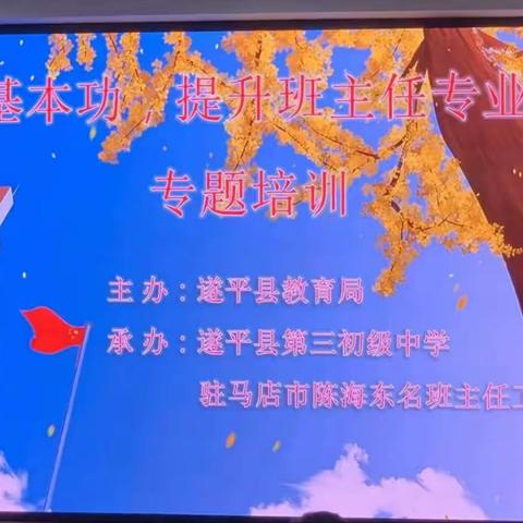 行而不辍，追光不止 ——遂平县第二小学 孙秋霞