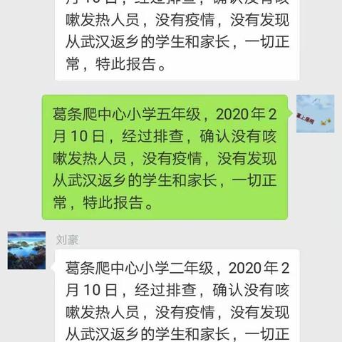 别样的学习，一样的成长——内乡县夏馆镇葛条爬中心小学五年级工作纪实