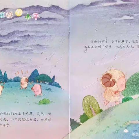 早点睡的美篇