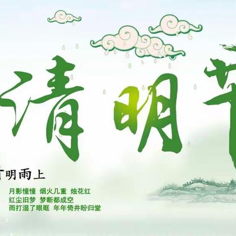 中一班宝贝清明节活动精彩瞬间