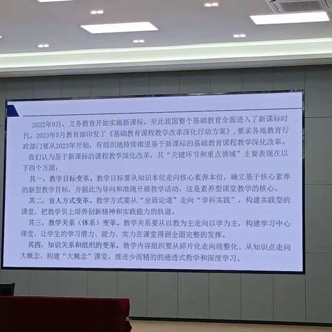 新时代中国课堂教学改革与创新