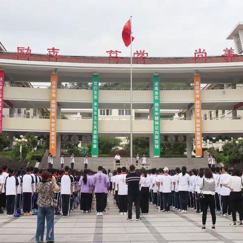 全力以赴，超越自我——缙云县实验中学七（5）班