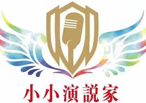 手捧书香  点燃希望——2021年“小小演说家”精彩回放（一）