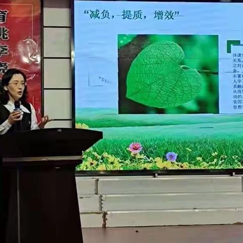 【双减进行时】“减负 提质 增效”新教育理念下的教学思考