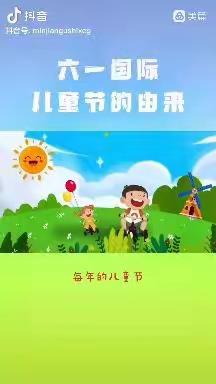 “快乐六一    有爱陪伴”——建设小学幼儿园开展庆祝六一儿童节活动