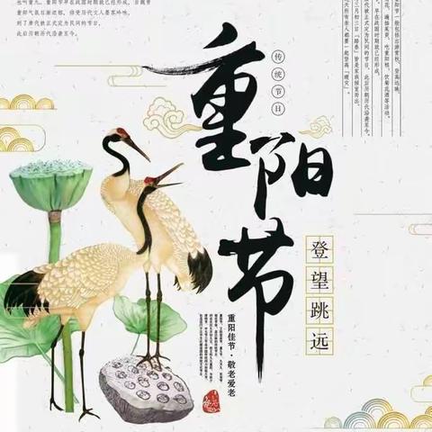 爱满重阳，孝润童心                           ----六（一）中队语文实践主题活动